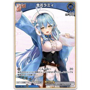 画像: 雪花ラミィ