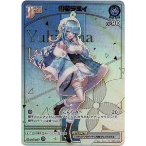 画像: ※傷有り品（返品交換対象外）【HR】雪花ラミィ