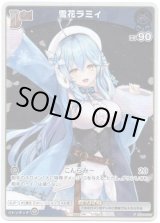 画像: 【プロモ】雪花ラミィ