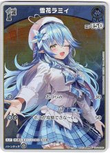 画像: 【プロモ】雪花ラミィ(illust:武知明伸)
