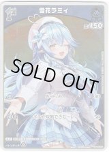 画像: 【プロモ】雪花ラミィ(illust:武知明伸)