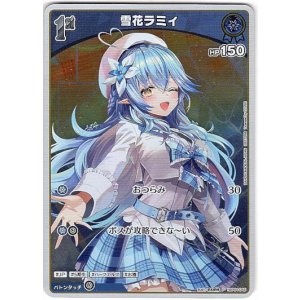 画像: 【プロモ】雪花ラミィ(illust:武知明伸)