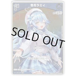 画像: 【プロモ】雪花ラミィ(illust:武知明伸)