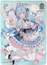 画像: 【プロモ】雪花ラミィ(illust:和錆)