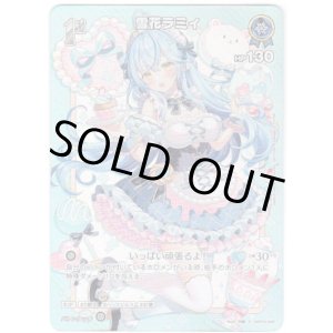 画像: 【プロモ】雪花ラミィ(illust:和錆)