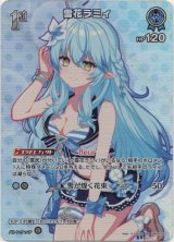 画像: 【SR】雪花ラミィ(EB01)