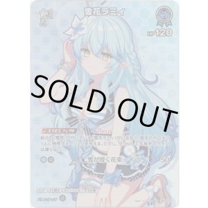 画像: 【SR】雪花ラミィ(EB01)
