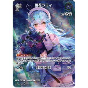画像: 【SR】雪花ラミィ