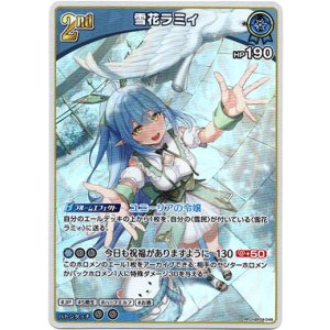 画像: 雪花ラミィ