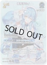 画像: 【ブルームカッププロモ】雪花ラミィ(illust:??)