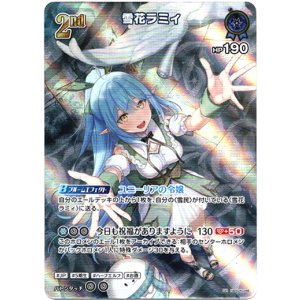画像: 【SR】雪花ラミィ