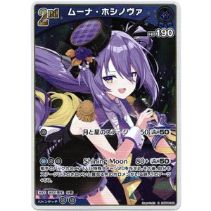 画像: ムーナ・ホシノヴァ