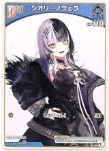 画像: シオリ・ノヴェラ(BP07)