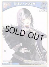 画像: シオリ・ノヴェラ(BP07)