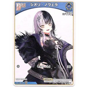 画像: シオリ・ノヴェラ(BP07)