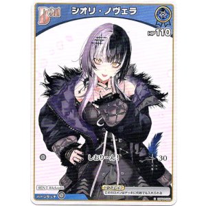 画像: シオリ・ノヴェラ(hSD12)