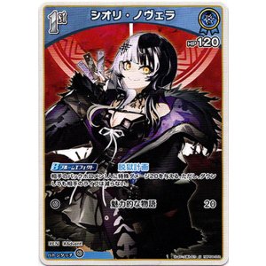 画像: シオリ・ノヴェラ
