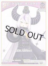 画像: ラプラス・ダークネス(BP07)