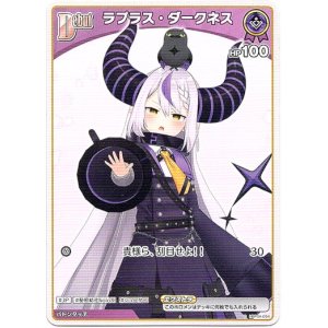 画像: ラプラス・ダークネス(BP07)