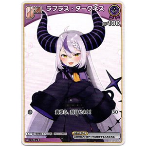画像: ラプラス・ダークネス