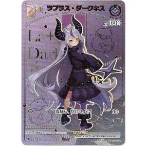 画像: 【HR】ラプラス・ダークネス