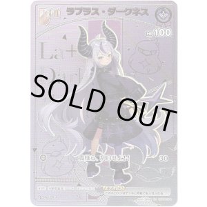 画像: ※傷有り品（返品交換対象外）【HR】ラプラス・ダークネス
