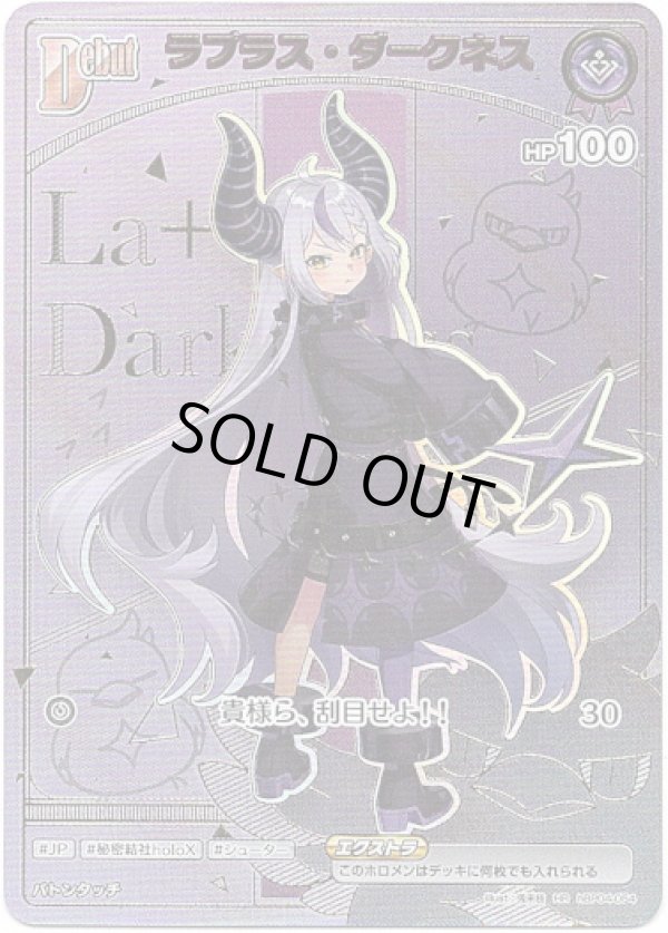 画像1: 【HR】ラプラス・ダークネス (1)