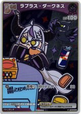 画像: 【Red Bullプロモ】ラプラス・ダークネス