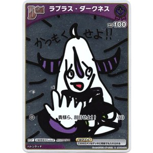 画像: 【S】ラプラス・ダークネス(illust:ラプラス・ダークネス)