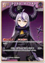 画像: ラプラス・ダークネス