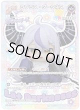 画像: 【プロモ】ラプラス・ダークネス(illust:BANPRESTO / バンプレスト)