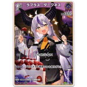 画像: ラプラス・ダークネス