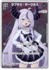 画像: 【プロモ】ラプラス・ダークネス(illust:NaRang)
