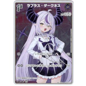 画像: 【プロモ】ラプラス・ダークネス(illust:NaRang)