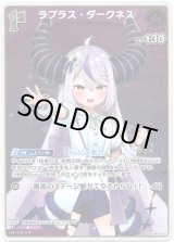 画像: 【S】ラプラス・ダークネス