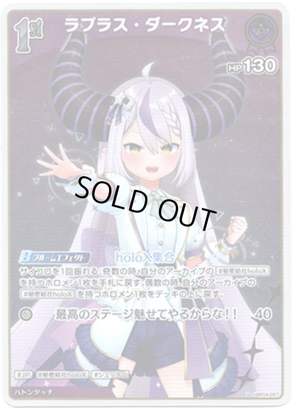 画像1: 【S】ラプラス・ダークネス (1)