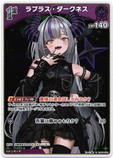 画像: ラプラス・ダークネス