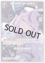 画像: 【hololiveDreamsプロモ】ラプラス・ダークネス