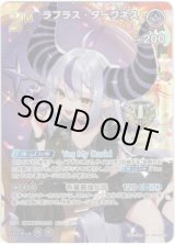 画像: 【1st Anniversary プロモ】ラプラス・ダークネス(illust:雪子)