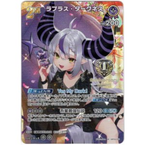 画像: 【1st Anniversary プロモ】ラプラス・ダークネス(illust:雪子)