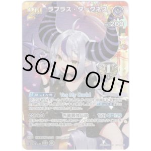 画像: 【1st Anniversary プロモ】ラプラス・ダークネス(illust:雪子)