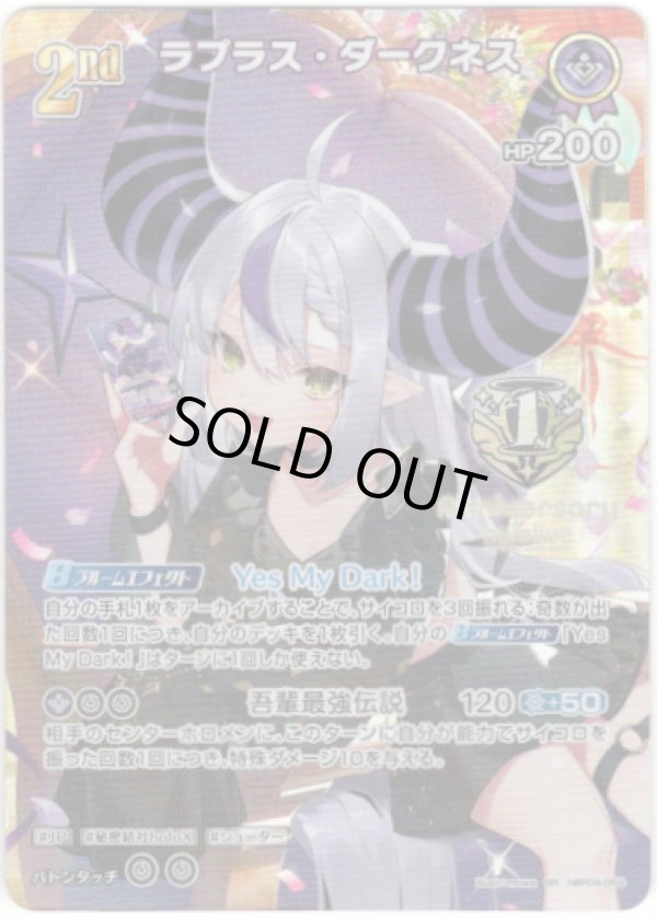 画像1: 【1st Anniversary プロモ】ラプラス・ダークネス(illust:雪子) (1)