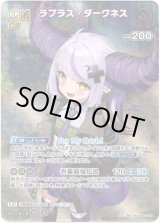 画像: 【SR】ラプラス・ダークネス