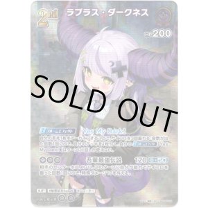 画像: 【SR】ラプラス・ダークネス