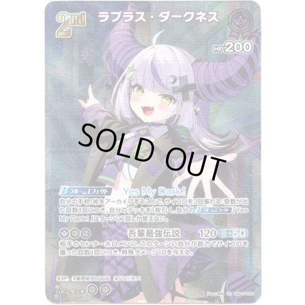 画像1: ※傷有り品（返品交換対象外）【UR】ラプラス・ダークネス (1)