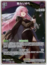 画像: 【プロモ】森カリオペ(illust:しちがつ)