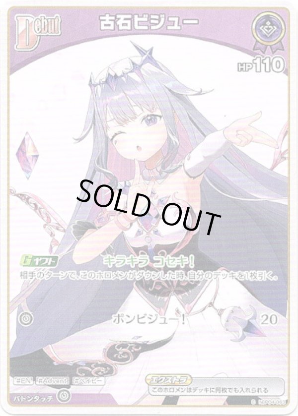 画像1: 古石ビジュー(hSD12) (1)