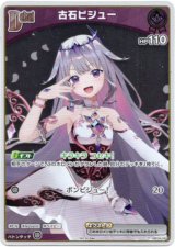 画像: 【プロモ】古石ビジュー