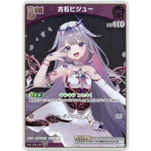 画像: 【プロモ】古石ビジュー