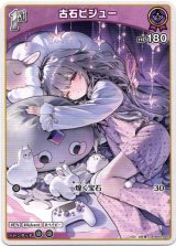 画像: 古石ビジュー